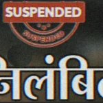बलौदाबाजार: सचिव की गलती से पंचायत कामकाज ठप, निलंबन आदेश जारी