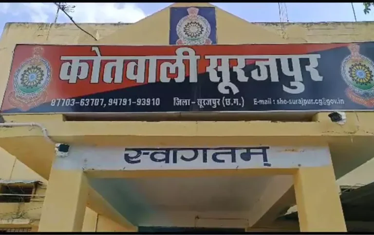 सूरजपुर: केतका जंगल में मिली 3 दिन पुरानी युवती की लाश