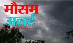 छत्तीसगढ़ में मौसम ने ली करवट! अगले 7 दिन तक बरसेंगे बादल : Chhattisgarh Weather