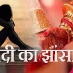 दुर्ग: युवा कांग्रेस नेता ने महिला प्रोफेसर से किया रेप, गर्भपात भी कराया – गिरफ्तार