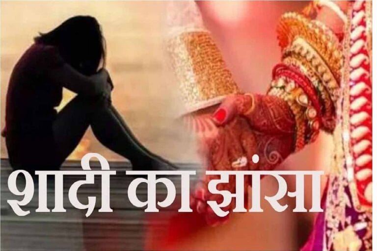 दुर्ग: युवा कांग्रेस नेता ने महिला प्रोफेसर से किया रेप, गर्भपात भी कराया – गिरफ्तार