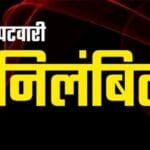 छत्तीसगढ़: शिकायतों के बाद दो पटवारी निलंबित