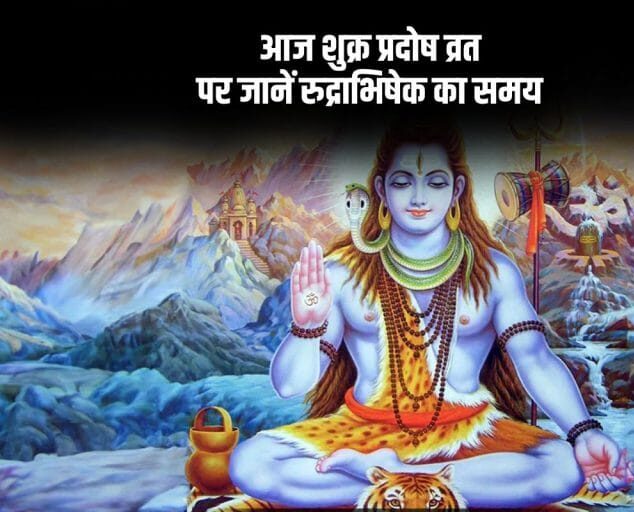 Shukra Pradosh Vrat 9 May 2025