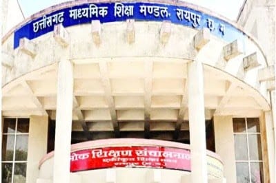 CG Board 10वीं-12वीं में असफल हुए छात्रों के लिए बड़ी खबर,आ गई परीक्षा तिथि