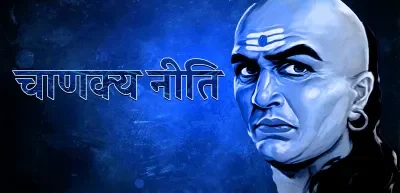 Chanakya Niti: युद्ध में जीत चाहिए तो अपनाएं ये 5 खास बातें