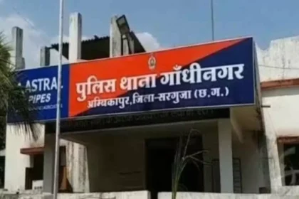 अंबिकापुर: डिप्टी कलेक्टर के सरकारी आवास में चोरी, घरेलू सामान लेकर फरार हुए चोर
