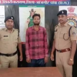 जांजगीर: इंस्टाग्राम पर महिला का अश्लील वीडियो पोस्ट करने वाला आरोपी गिरफ्तार