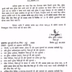 दुर्ग: फर्जी केस में फंसाने की धमकी देने वाला आरक्षक सस्पेंड, विभागीय कार्रवाई शुरू