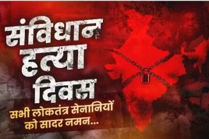 CM साय ने आपातकाल सेनानियों को किया नमन, कहा- 25 जून लोकतंत्र का काला दिन