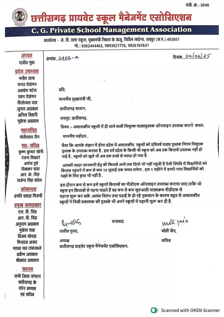 छत्तीसगढ़ में स्कूल खुले, पर किताबें गायब! शासन से की गई ऑनलाइन अपलोड की अपील
