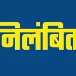 रायपुर: पुस्तक वितरण में लापरवाही पर संकुल समन्वयक मनबोध नंद निलंबित