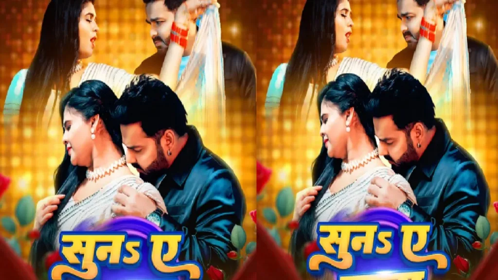 आते ही छा गया पवन सिंह का Suna ye Raja Song