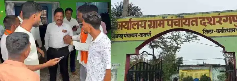 कवर्धा: फर्जी विकास, असली घोटाला! पूर्व सरपंच के खिलाफ जांच शुरू