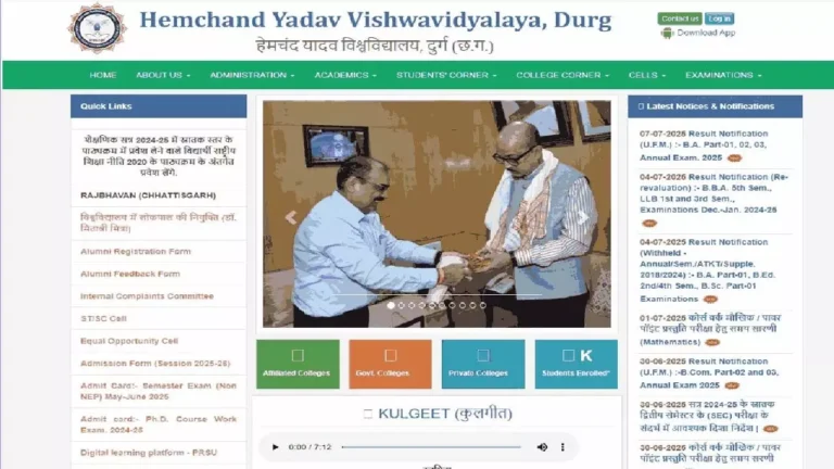 दुर्ग: हेमचंद यादव यूनिवर्सिटी की वेबसाइट हुई हैक
