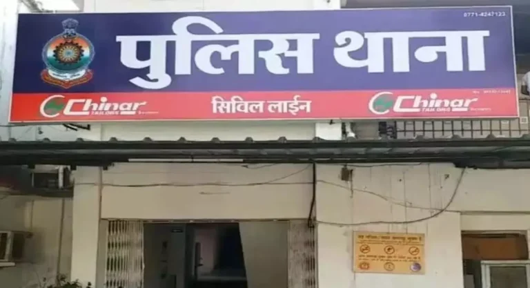रायपुर में पत्नी ने चरित्र पर शक कर पति पर किया चाकू से हमला