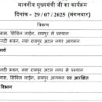 CM विष्णुदेव साय आज लेंगे खेल विभाग की अहम बैठक