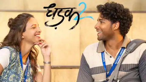 धड़क 2’ का रोमांटिक गाना ‘तू मेरी धड़क है’ रिलीज