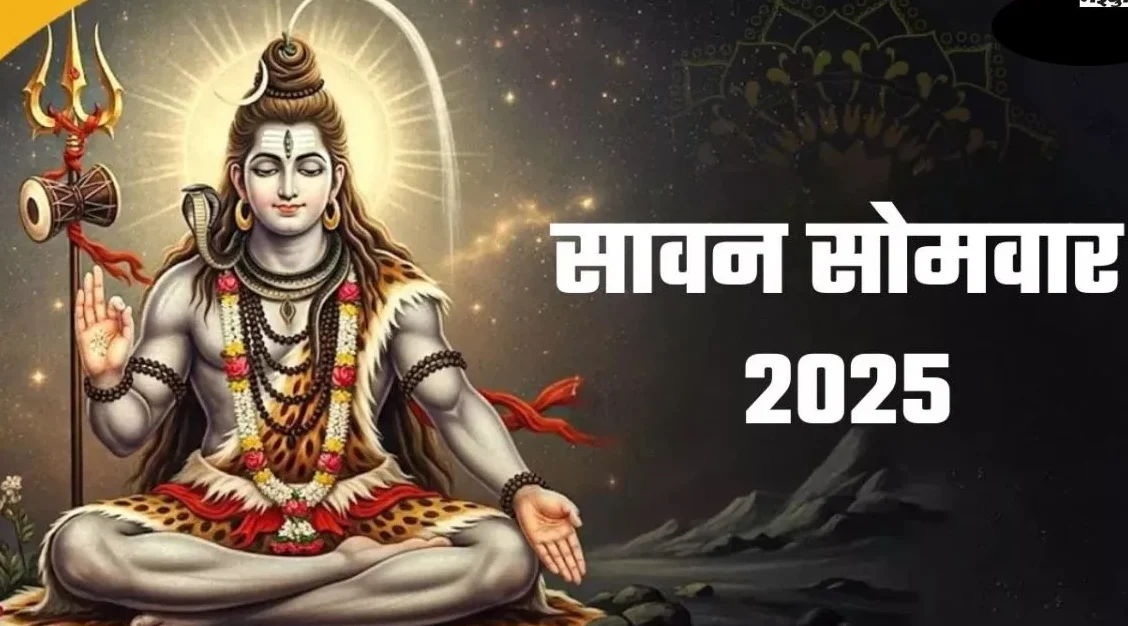 सावन अंतिम सोमवार को करें ये दान, मिलेगी शिव की विशेष कृपा