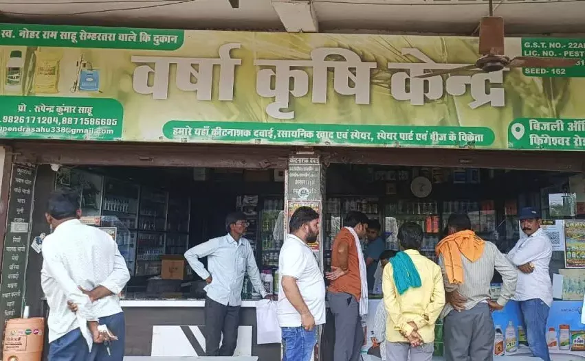 राजिम: खाद की 3 दुकानें सील, प्रशासन की बड़ी कार्रवाई