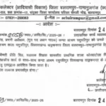 balrampur-girls-hostel-adhikshika-suspension