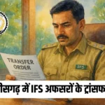 IFS transfer 2025 Raipur
