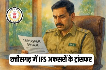 IFS transfer 2025 Raipur