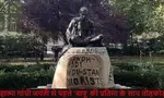 https://news4u36.in/gandhi-statue-broken-uk/