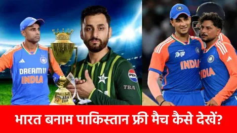 ind-vs-pak-live-streaming-2025-free-mobile-trick