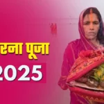 https://news4u36.in/chhath-puja-2025-kharna-importance-rituals/
