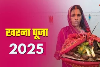 https://news4u36.in/chhath-puja-2025-kharna-importance-rituals/