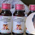 https://news4u36.in/cough-syrup-owner-arrested/