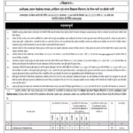 https://news4u36.in/cg-psc-recruitment-2025-superintendent-child-welfare/