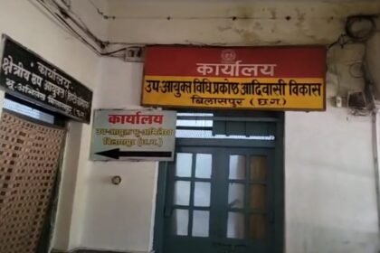 https://news4u36.in/acb-trap-bilaspur-adim-jati-kalyan-bribery-case/