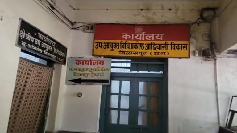 https://news4u36.in/acb-trap-bilaspur-adim-jati-kalyan-bribery-case/