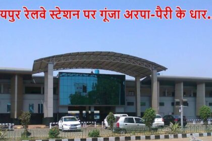 https://news4u36.in/raipur-railway-station-chhattisgarh-state-song-arpa-pairi-ke-dhaar-video/