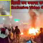 https://news4u36.in/red-fort-blast-exclusive-video/