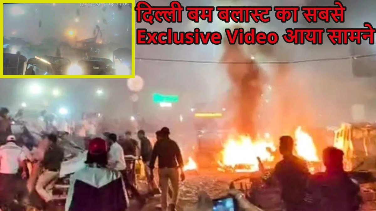 https://news4u36.in/red-fort-blast-exclusive-video/