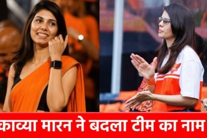 https://news4u36.in/kavya-maran-team-name-changed-sunrisers-leeds-2026/