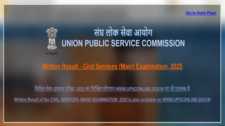 https://news4u36.in/upsc-cse-mains-result-2025/