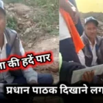 https://news4u36.in/balrampur-school-headmaster-accused-of-obscene-act-video-viral/