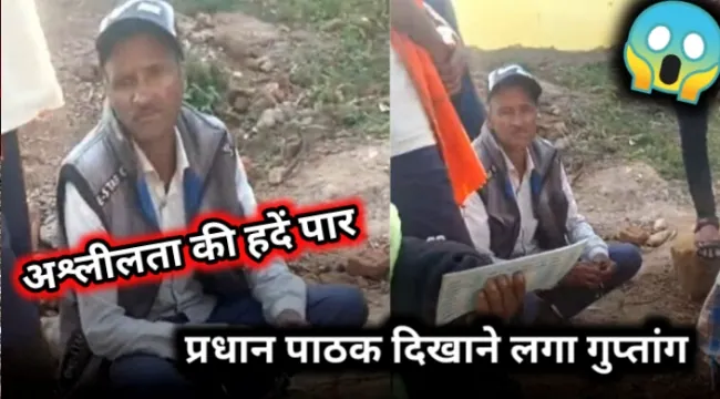 https://news4u36.in/balrampur-school-headmaster-accused-of-obscene-act-video-viral/