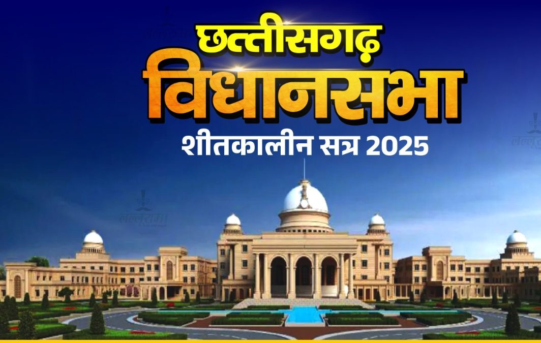 https://news4u36.in/chhattisgarh-assembly-winter-session-live/