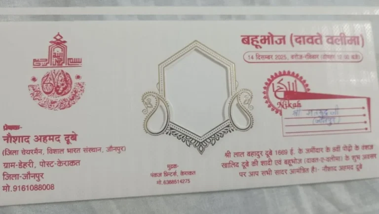 https://news4u36.in/muslim-family-writes-hindu-ancestor-name-on-feast-card-jaunpur/