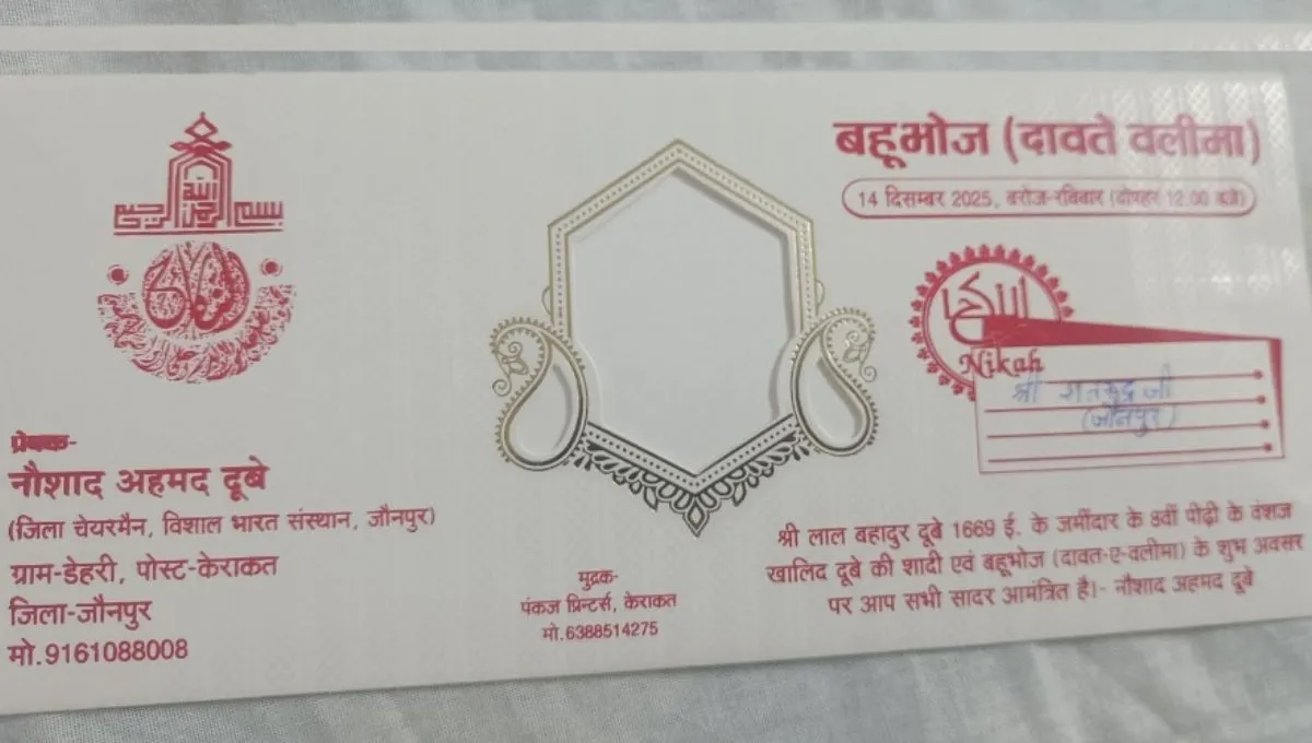 https://news4u36.in/muslim-family-writes-hindu-ancestor-name-on-feast-card-jaunpur/