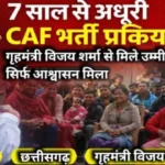 https://news4u36.in/caf-recruitment-2018-pending-candidates-meet-home-minister-vijay-sharma/