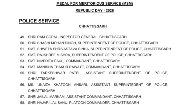 मेरिटोरियस सर्विस मेडल