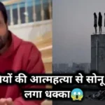 https://news4u36.in/sonu-sood-reaction-ghaziabad-triple-suicide-case/