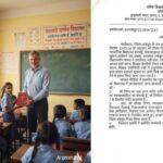 https://news4u36.in/govt-school-bible-distribution-lecturer-suspended-jashpur/