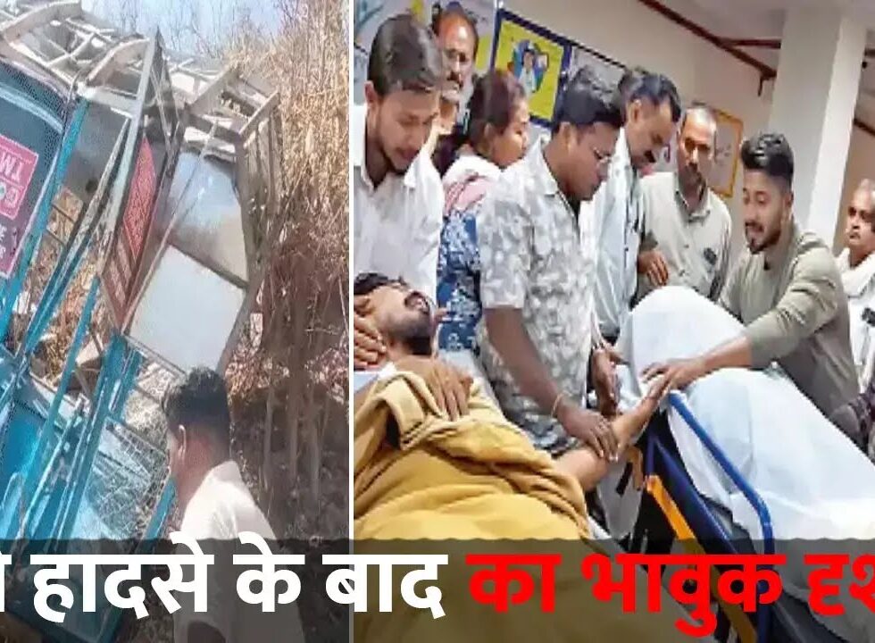 खल्लारी ट्रॉली हादसा: पत्नी को विदा भी नहीं कर पाया पति, अस्पताल में ही टूटा दिल!
