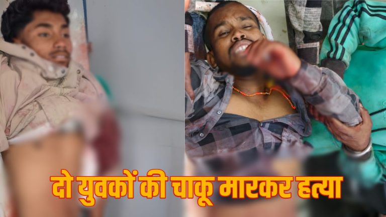 https://news4u36.in/bastar-double-murder-holi-color-dispute-jagdalpur/